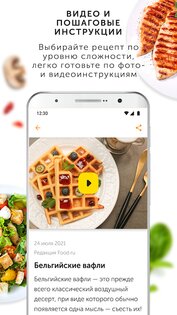 Food.ru – пошаговые фоторецепты 01.34.00. Скриншот 4