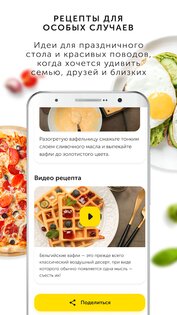 Food.ru – пошаговые фоторецепты 01.34.00. Скриншот 6