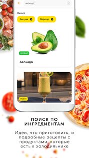 Food.ru – пошаговые фоторецепты 01.34.00. Скриншот 8