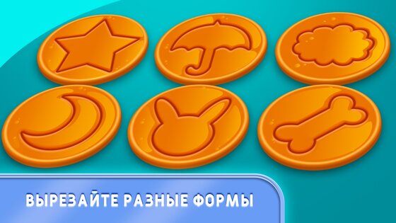 Dalgona Candy Honeycomb Cookie 2.0.0. Скриншот 17