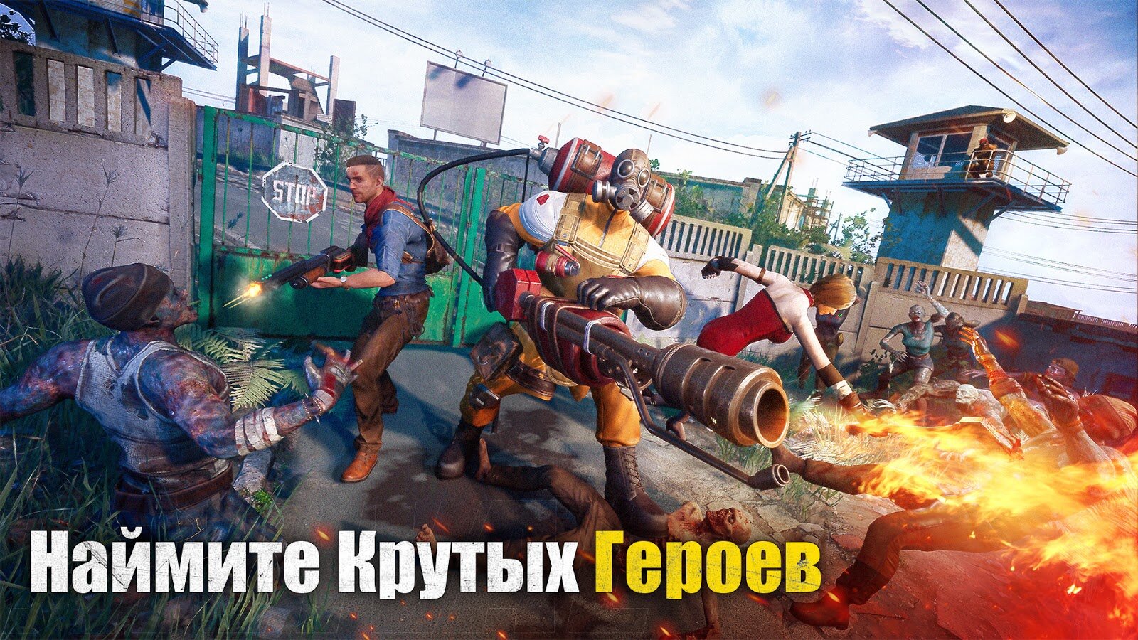 Скачать Survival at Gunpoint 8.0.60 для Android