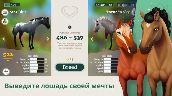 Wildshade – конные скачки 1.102.0. Скриншот 3