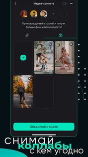YAPPY – видеоплатформа 1.96.0. Скриншот 2