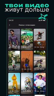 YAPPY – видеоплатформа 1.96.0. Скриншот 3