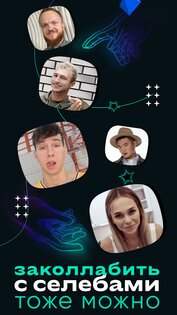 YAPPY – видеоплатформа 1.96.0. Скриншот 5