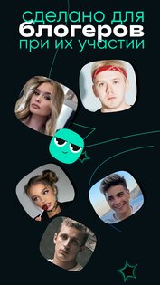 YAPPY – видеоплатформа 1.106.0. Скриншот 6