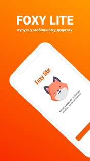 Foxy Lite - интернет магазин 0.0.66. Скриншот 1