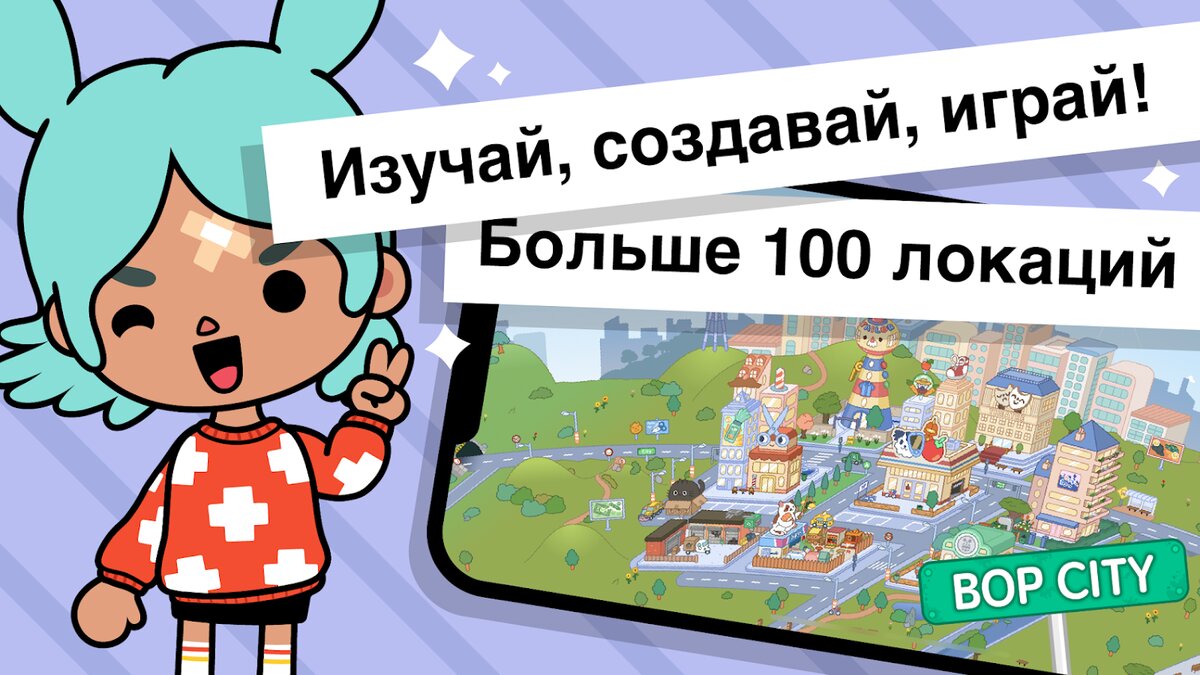 Фото игры тока бока
