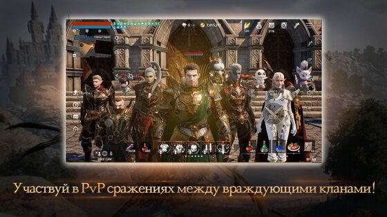 Lineage2M 5.0.79. Скриншот 2