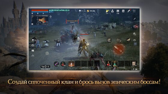 Lineage2M 5.0.88. Скриншот 3
