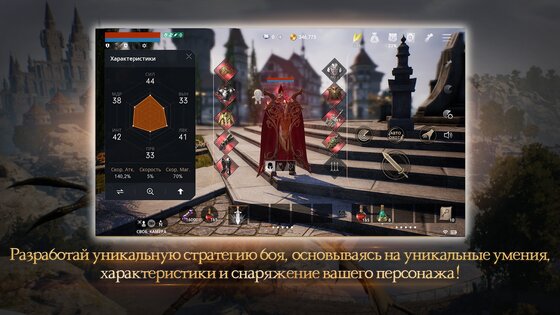 Lineage2M 5.0.88. Скриншот 4
