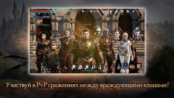 Lineage2M 5.0.88. Скриншот 12