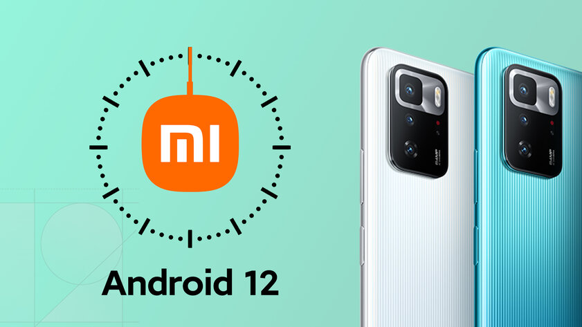 Xiaomi не обновляет MIUI, но переводит её на Android 12. Какие отличия от Android 11