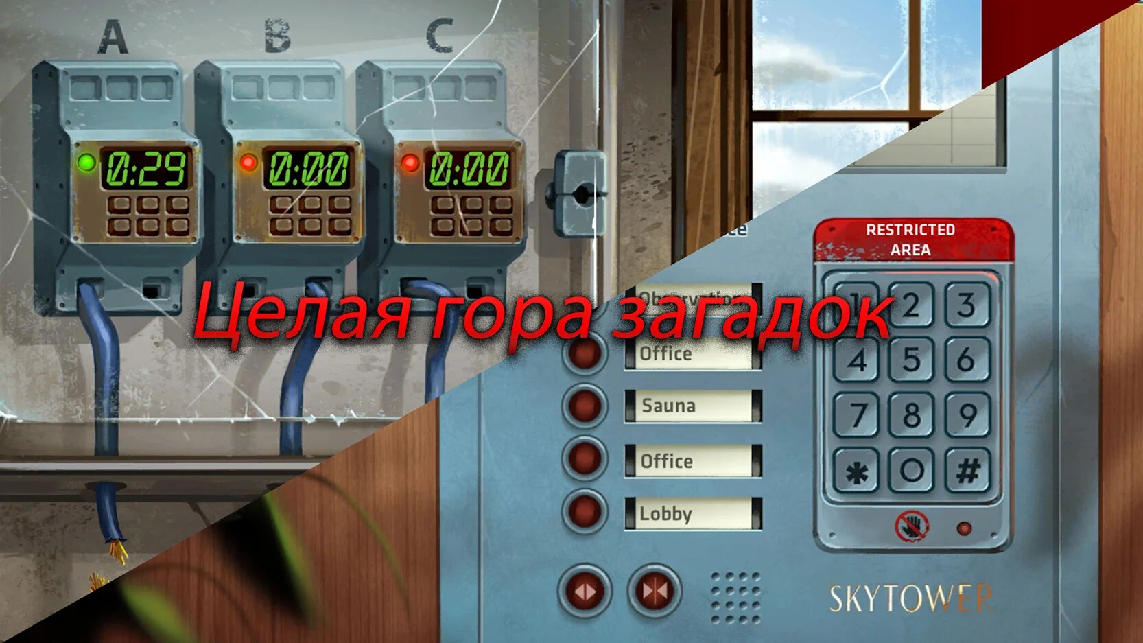 Скачать Nobodies: After Death 1.2.2 для Android, iPhone / iPad, iPad