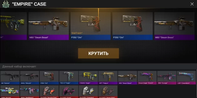Кейс Симулятор для Стандофф 2.9.1.0.4. Скриншот 3