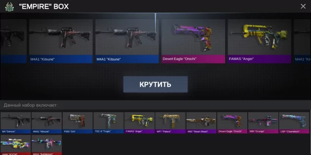 Кейс Симулятор для Стандофф 2.9.1.0.4. Скриншот 4