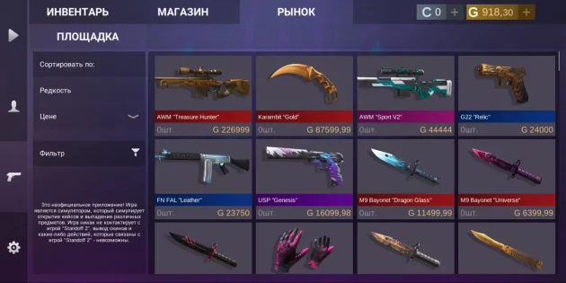 Кейс Симулятор для Стандофф 2.9.1.0.4. Скриншот 7