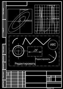 DraOnStandBook76 15.0. Скриншот 3