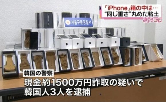 В Южной Корее продано 300 "глиняных" iPhone 5