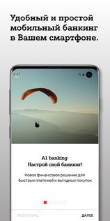A1 banking – мобильный банкинг 4.16.7.3. Скриншот 1