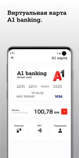 A1 banking – мобильный банкинг 4.14.16.0. Скриншот 2