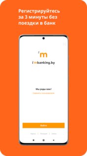 BNB-Bank 1.52. Скриншот 1