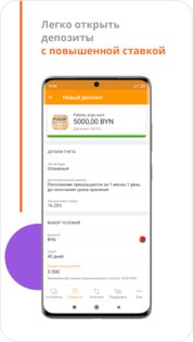 BNB-Bank 1.52. Скриншот 3
