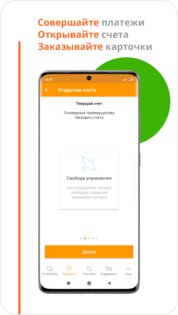 BNB-Bank 1.52. Скриншот 4