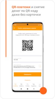 BNB-Bank 1.52. Скриншот 5