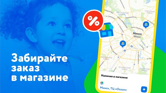Детмир (Беларусь) 10.7.2. Скриншот 3