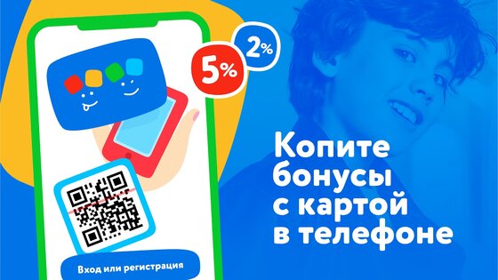 Детмир (Беларусь) 10.7.2. Скриншот 4