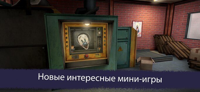 Ice Scream 6 1.2.8. Скриншот 4