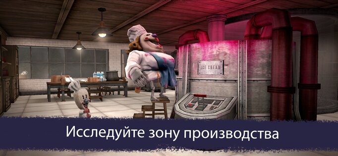 Ice Scream 6 1.2.8. Скриншот 6