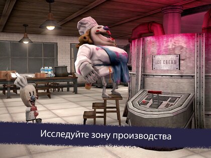 Ice Scream 6 1.2.8. Скриншот 16