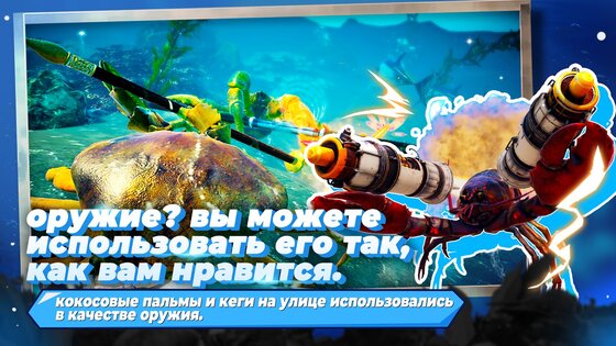 FightCrab 1.3.1. Скриншот 4