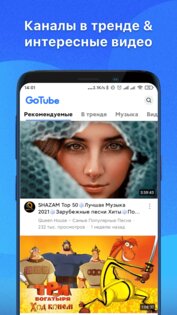 GoTube – видео в плавающем окне 5.2.60.008. Скриншот 3