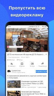 GoTube – видео в плавающем окне 5.3.61.003. Скриншот 7