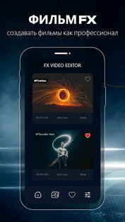 FX Video Maker 9.4. Скриншот 2