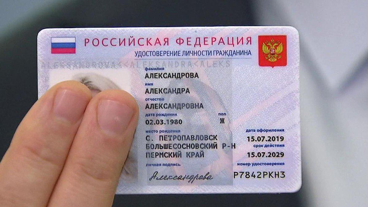 Electronic passports in Russia will begin to be issued in January 2023 ...