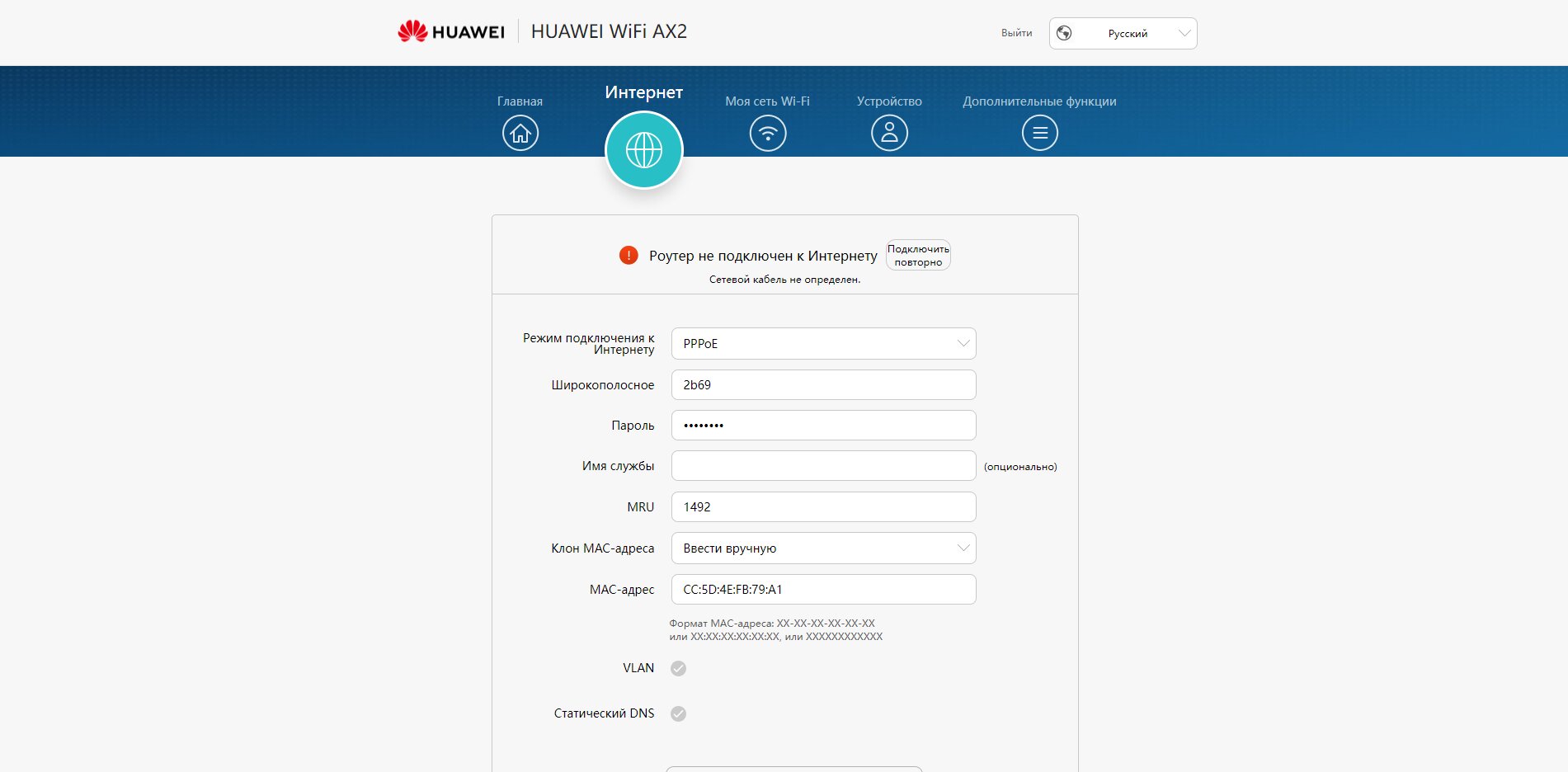 Huawei ax2. Роутер Huawei WIFI AX 2. WIFI ax2. Роутер Huawei WIFI ax2 не видит интернет.