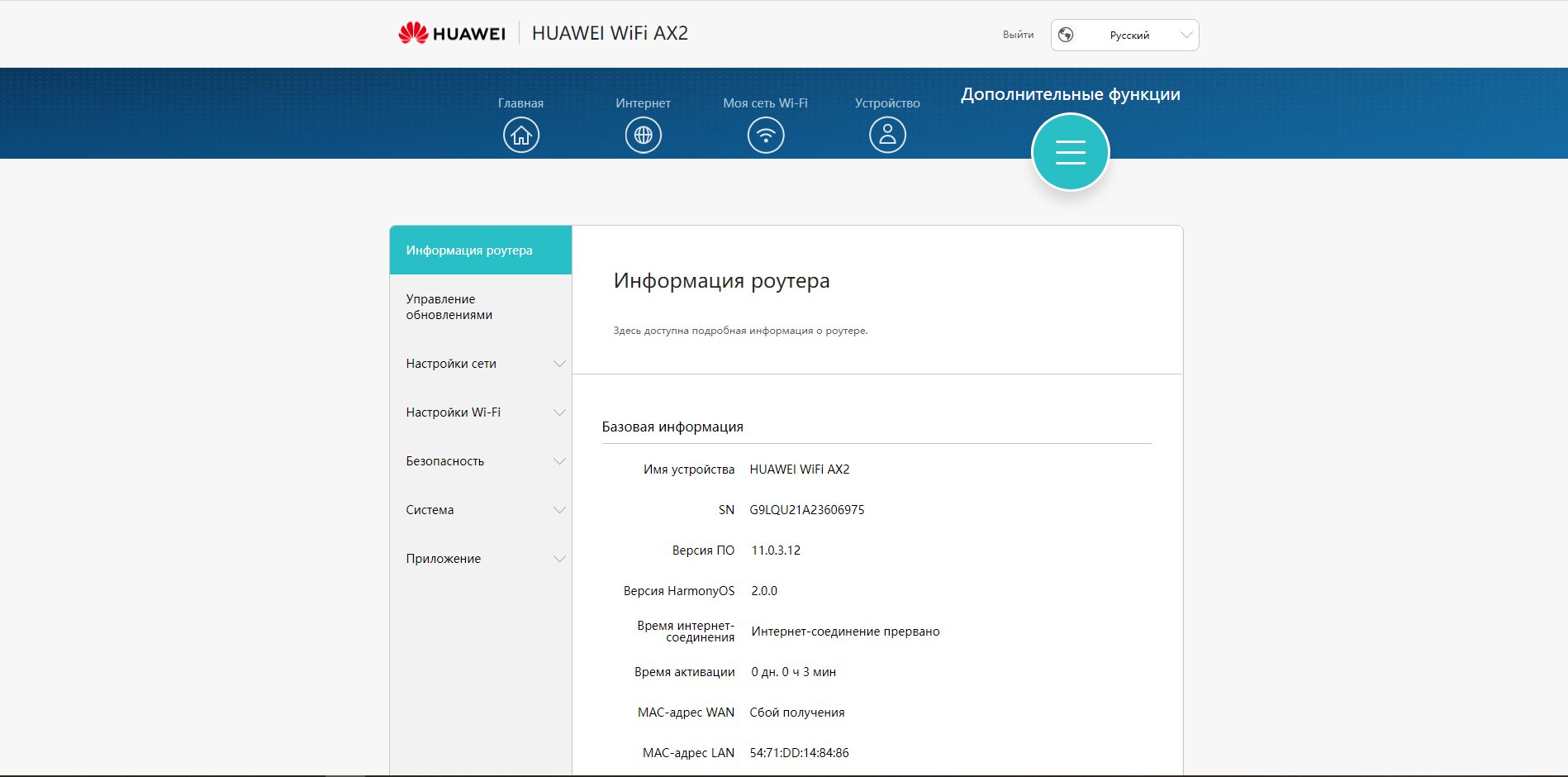 Huawei как включить wifi. Huawei WIFI ws5200 New. Роутер Huawei WIFI AX 2. Вай фай роутер Хуавей ах3. Wi-Fi роутер Huawei AX IPTV.
