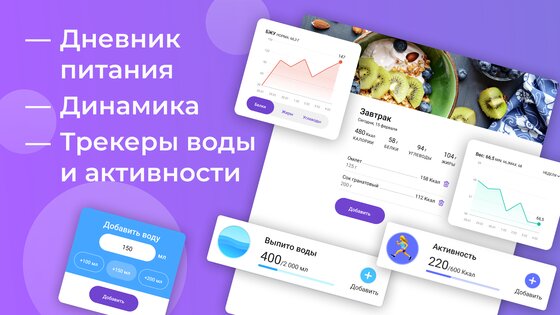Худеем Bместе. Дневник калорий 5.2.22. Скриншот 11