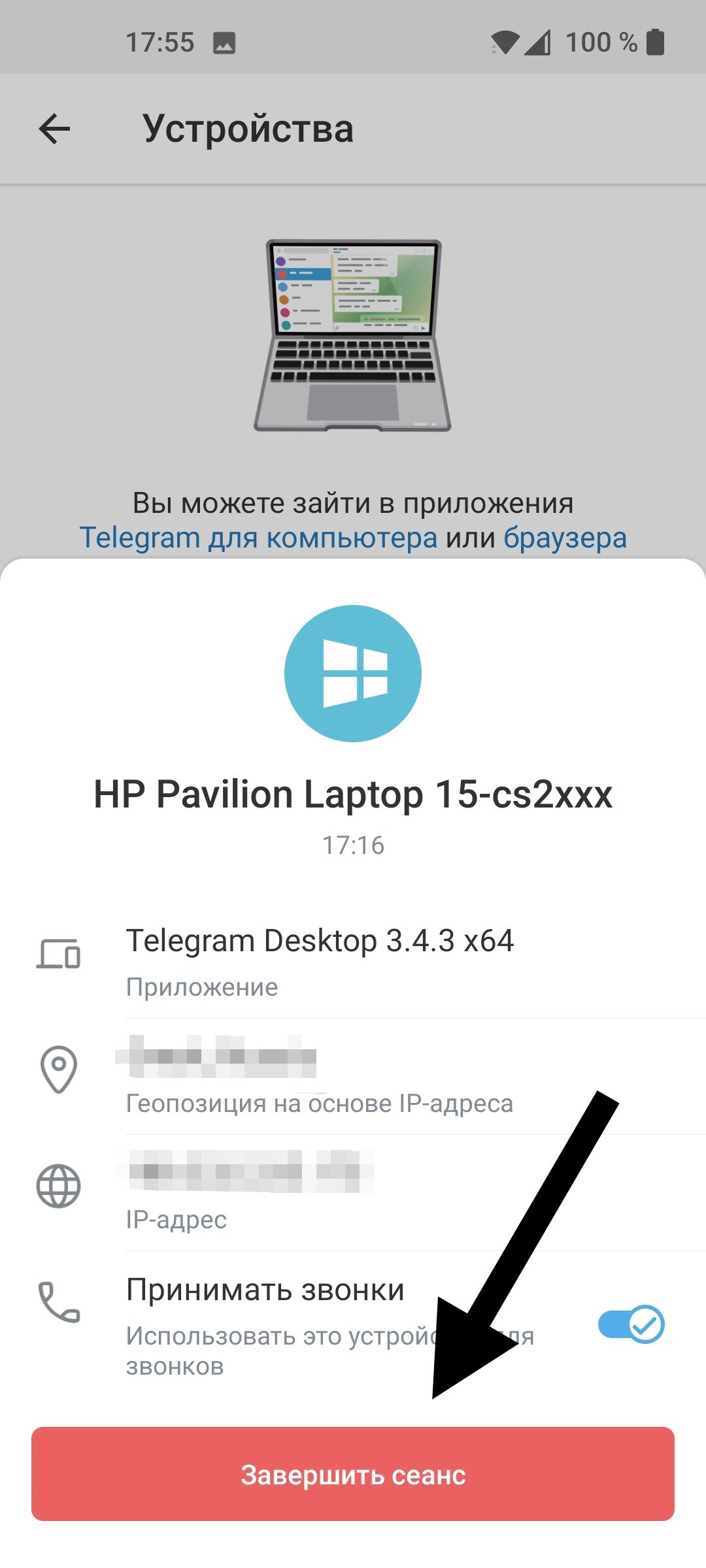 ПК HP - Возможно, компьютер заражен вирусом или вредоносным ПО (ОС Windows 10)