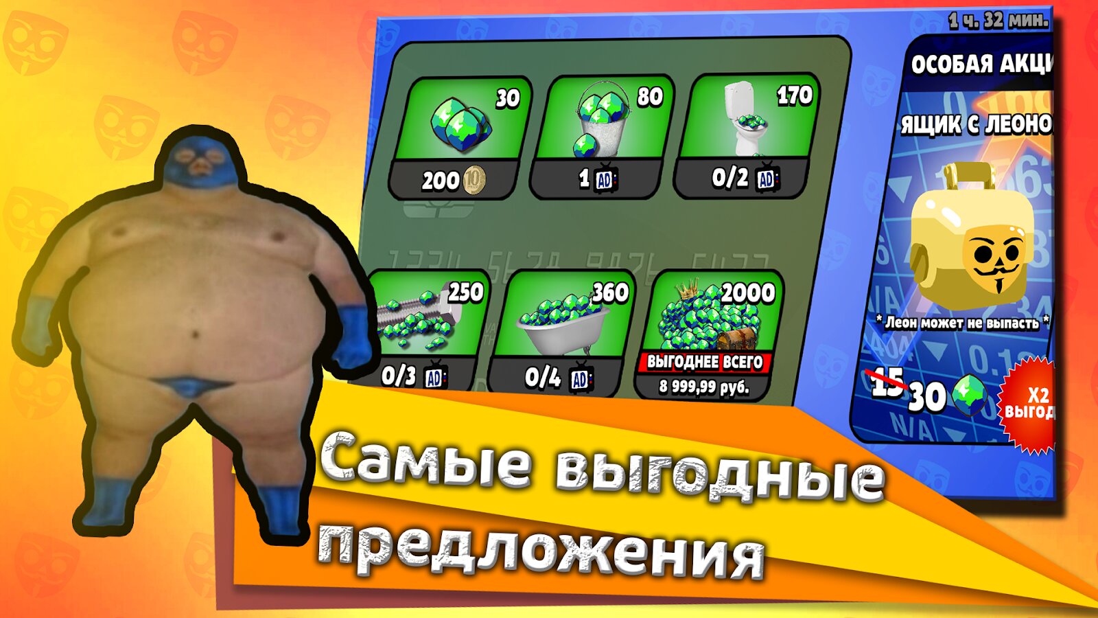 Скачать Бабл Квас 2.3.9 для Android