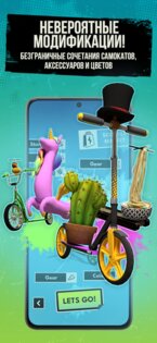 Touchgrind Scooter 1.2.3. Скриншот 6