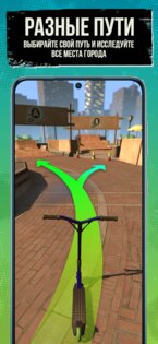Touchgrind Scooter 1.2.3. Скриншот 8
