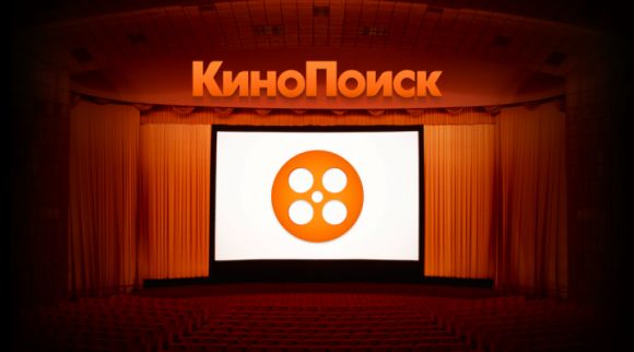 Компания Яндекс официально приобрела сервис "КиноПоиск"