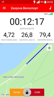 Zeopoxa – трекер для велосипеда 1.4.65. Скриншот 1