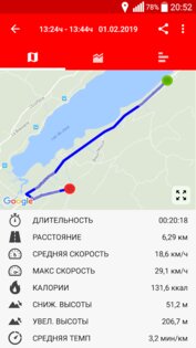 Zeopoxa – трекер для велосипеда 1.4.65. Скриншот 2