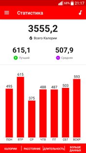 Zeopoxa – трекер для велосипеда 1.4.51. Скриншот 6